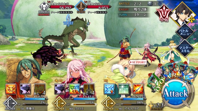 【FGO攻略】水着イベント第4レース ノッブチームを応援