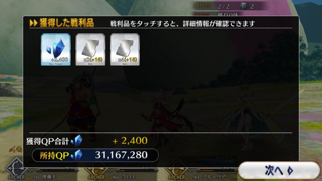 【FGO攻略】水着イベント第4レース ノッブチームを応援