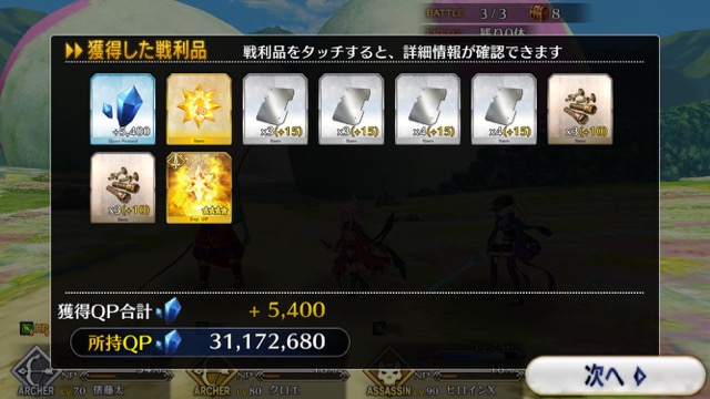 【FGO攻略】水着イベント第4レース ノッブチームを応援