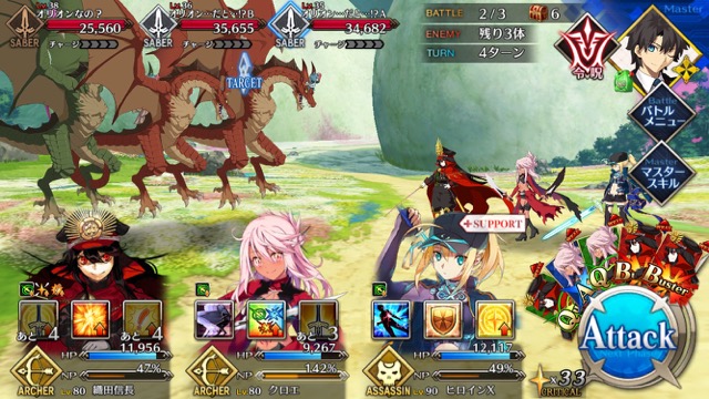 【FGO攻略】水着イベント第4レース ノッブチームを応援