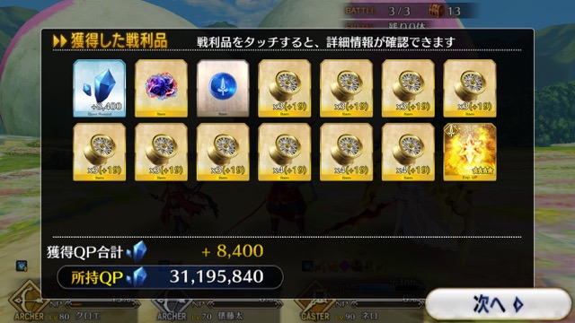 【FGO攻略】水着イベント第4レース ニトクリスチームを応援