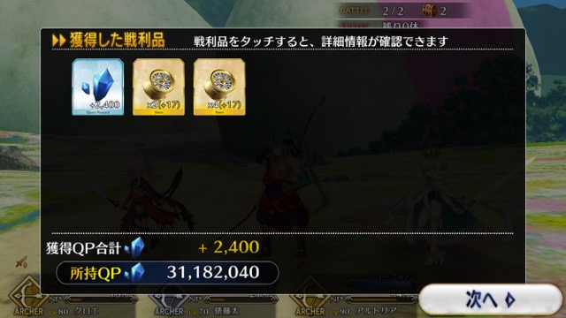 【FGO攻略】水着イベント第4レース ニトクリスチームを応援