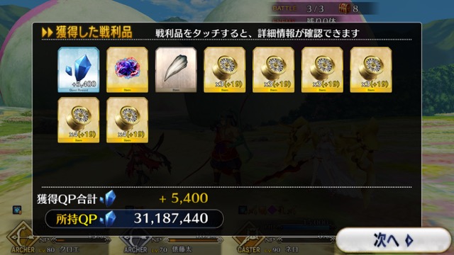 【FGO攻略】水着イベント第4レース ニトクリスチームを応援