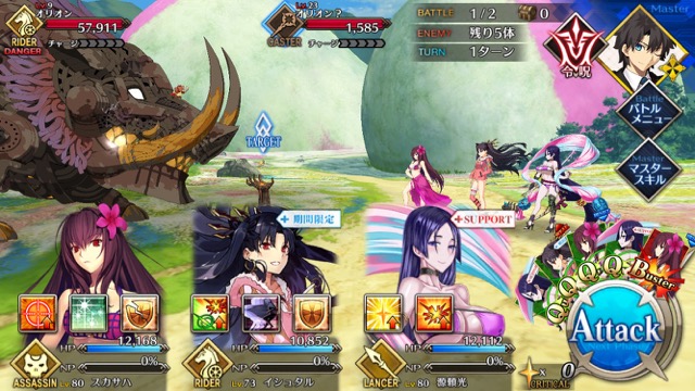 【FGO攻略】水着イベント第4レース レースハイライト