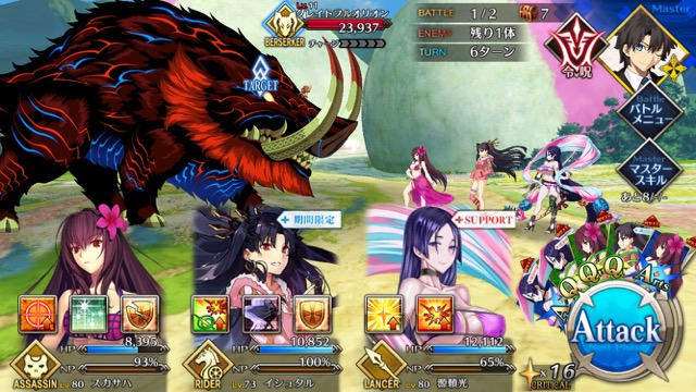 【FGO攻略】水着イベント第4レース レースハイライト