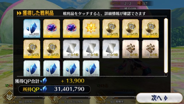 【FGO攻略】水着イベント第4レース レースハイライト