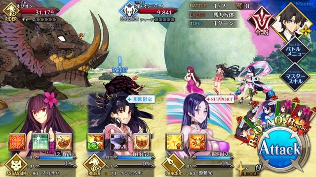 【FGO攻略】水着イベント第4レース レースハイライト