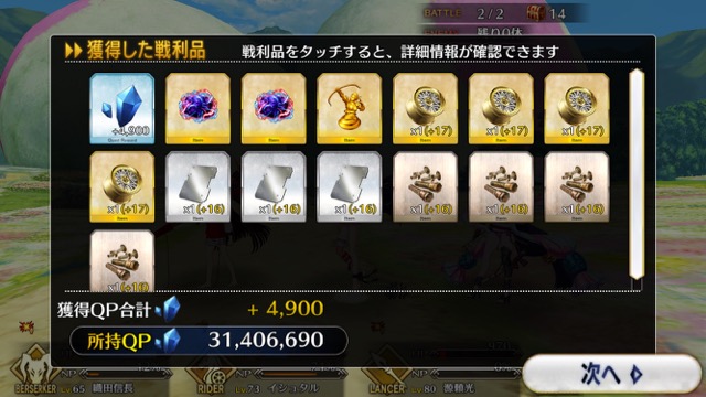 【FGO攻略】水着イベント第4レース レースハイライト