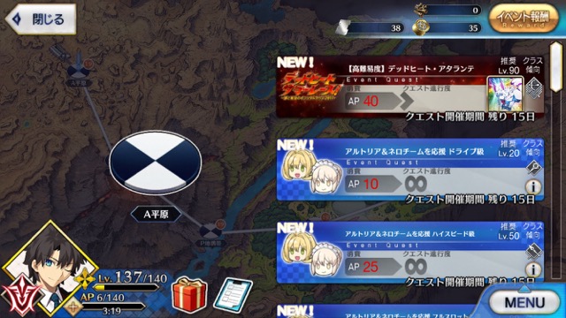【FGO攻略】高難易度「デッドヒート・アタランテ」のギミックとクリアパーティを紹介