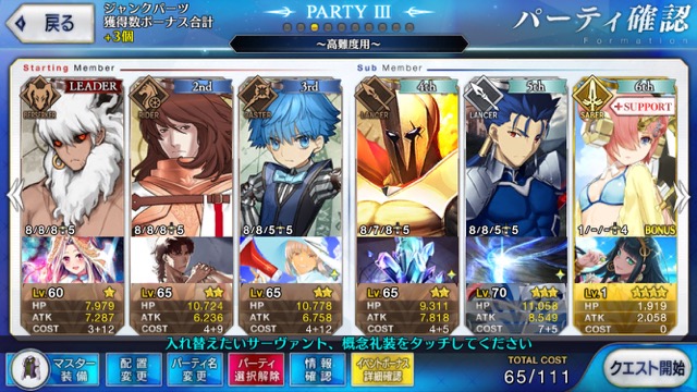 【FGO攻略】高難易度「デッドヒート・アタランテ」のギミックとクリアパーティを紹介