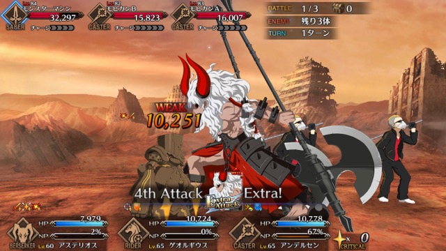 【FGO攻略】高難易度「デッドヒート・アタランテ」のギミックとクリアパーティを紹介