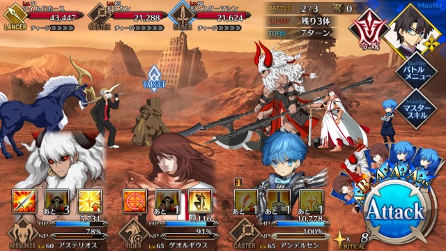 【FGO攻略】高難易度「デッドヒート・アタランテ」のギミックとクリアパーティを紹介