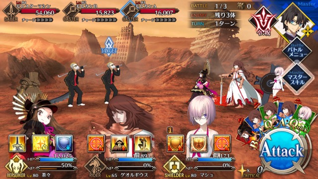 【FGO攻略】高難易度「デッドヒート・アタランテ」のギミックとクリアパーティを紹介