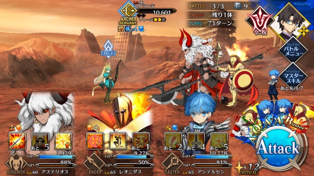 【FGO攻略】高難易度「デッドヒート・アタランテ」のギミックとクリアパーティを紹介