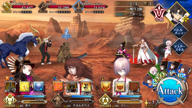 【FGO攻略】高難易度「デッドヒート・アタランテ」のギミックとクリアパーティを紹介