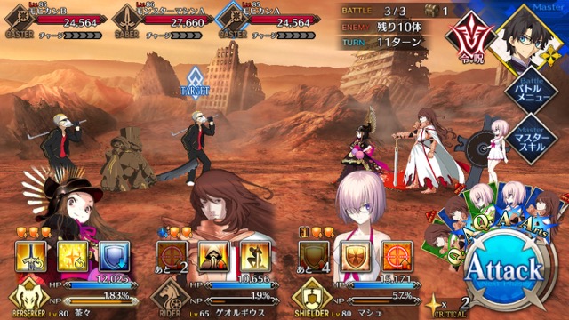 【FGO攻略】高難易度「デッドヒート・アタランテ」のギミックとクリアパーティを紹介