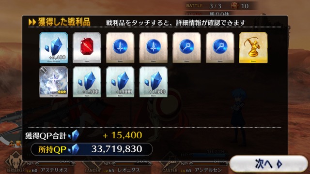 【FGO攻略】高難易度「デッドヒート・アタランテ」のギミックとクリアパーティを紹介