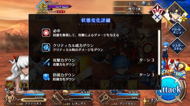 【FGO攻略】高難易度「デッドヒート・アタランテ」のギミックとクリアパーティを紹介