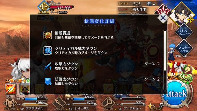 【FGO攻略】高難易度「デッドヒート・アタランテ」のギミックとクリアパーティを紹介