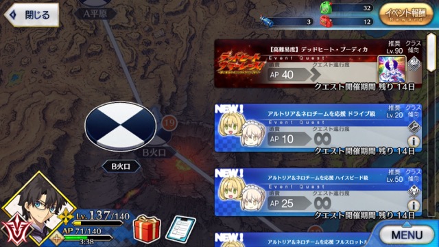 【FGO攻略】高難易度「デッドヒート・ブーディカ」のギミックとクリアパーティ