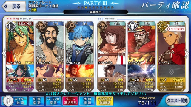 【FGO攻略】高難易度「デッドヒート・ブーディカ」のギミックとクリアパーティ