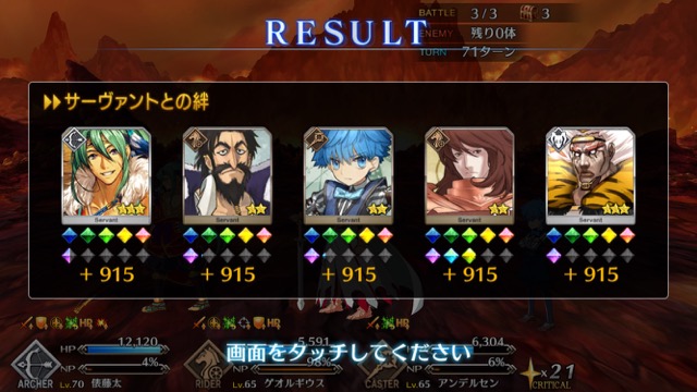 【FGO攻略】高難易度「デッドヒート・ブーディカ」のギミックとクリアパーティ
