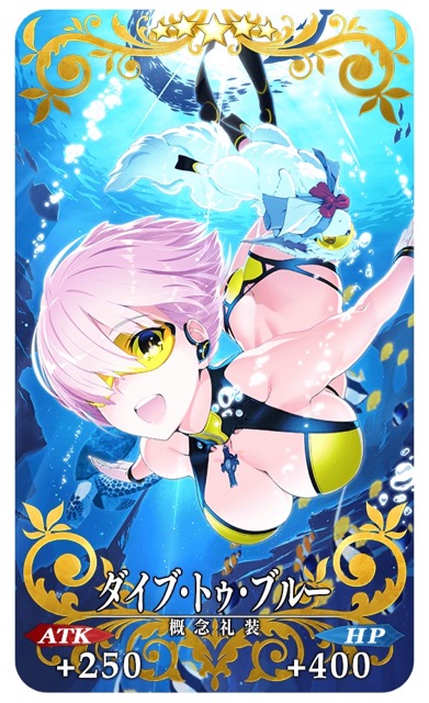 【FGO】水着イベント第2部「デスジェイル・サマーエスケイプ」詳細判明