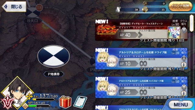 【FGO攻略】高難易度「デッドヒート・マッスルクィーン」のギミックとクリアパーティ