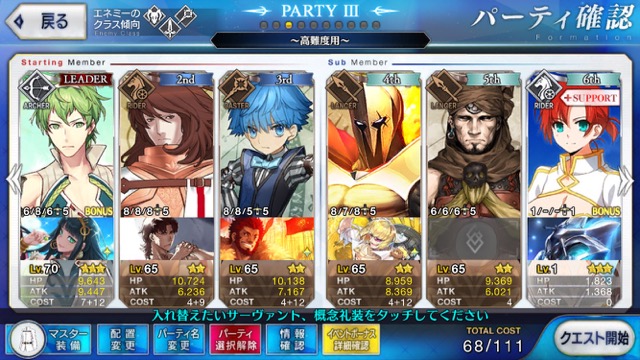 【FGO攻略】高難易度「デッドヒート・マッスルクィーン」のギミックとクリアパーティ