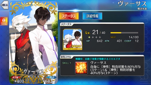 ヴァーサス