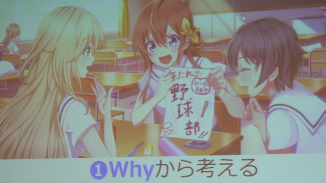 『ハチナイ』アカツキ流ものづくり哲学。ゲームの力で世界に幸せを