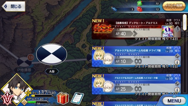 【FGO攻略】高難易度「デッドヒート・アルテミス」のギミックとクリアパーティを紹介