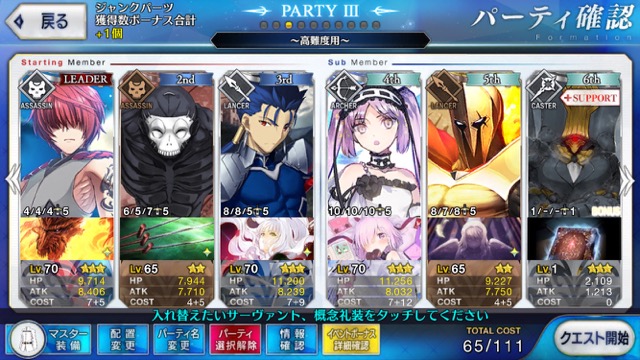 【FGO攻略】高難易度「デッドヒート・アルテミス」のギミックとクリアパーティを紹介