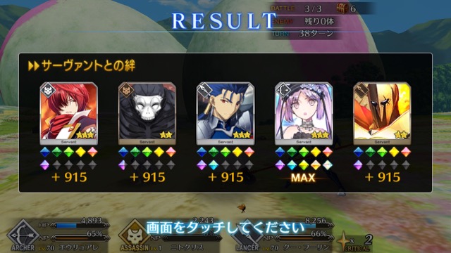 【FGO攻略】高難易度「デッドヒート・アルテミス」のギミックとクリアパーティを紹介