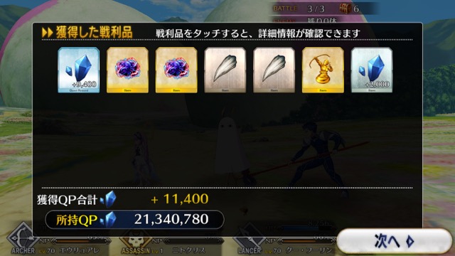 【FGO攻略】高難易度「デッドヒート・アルテミス」のギミックとクリアパーティを紹介