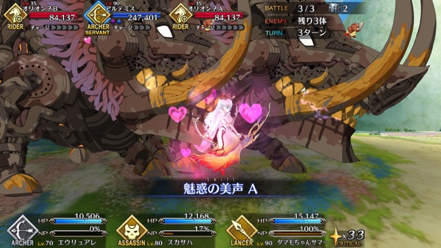 【FGO攻略】高難易度「デッドヒート・アルテミス」のギミックとクリアパーティを紹介