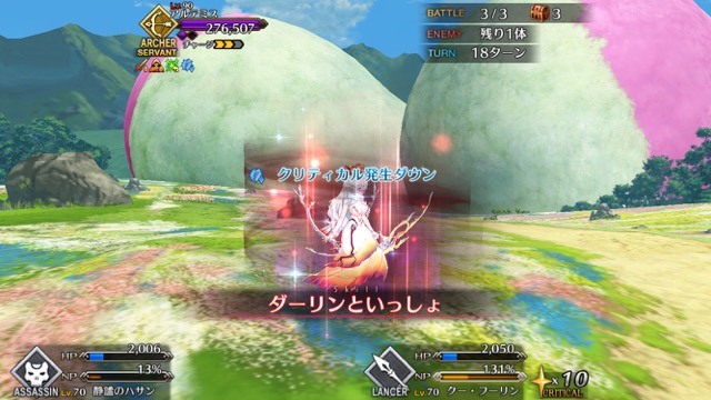 【FGO攻略】高難易度「デッドヒート・アルテミス」のギミックとクリアパーティを紹介