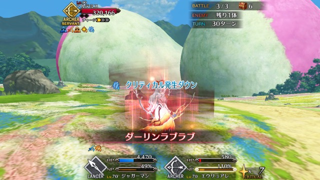 【FGO攻略】高難易度「デッドヒート・アルテミス」のギミックとクリアパーティを紹介
