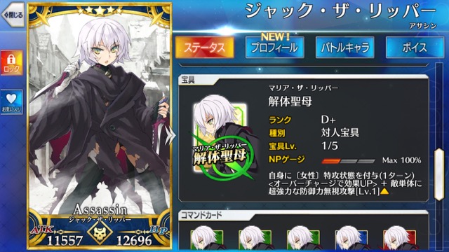 【FGO攻略】高難易度「サイコーな監獄長」のギミックと敵編成まとめ