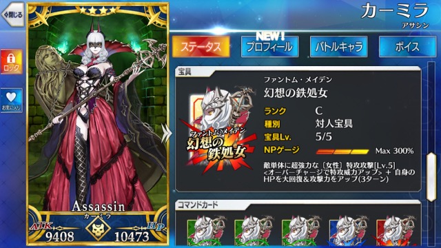 【FGO攻略】高難易度「サイコーな監獄長」のギミックと敵編成まとめ