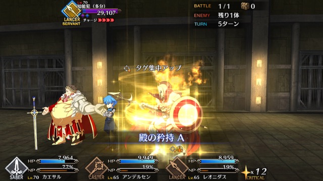 【FGO攻略】神性ハメで楽勝。高難易度「プリズンブレイク・エルキドゥ」の星3以下ノーコンパーティ