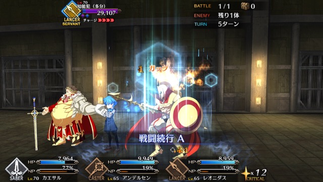 【FGO攻略】神性ハメで楽勝。高難易度「プリズンブレイク・エルキドゥ」の星3以下ノーコンパーティ