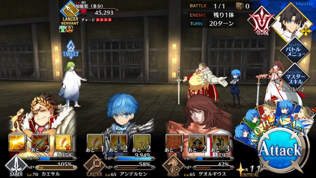【FGO攻略】神性ハメで楽勝。高難易度「プリズンブレイク・エルキドゥ」の星3以下ノーコンパーティ