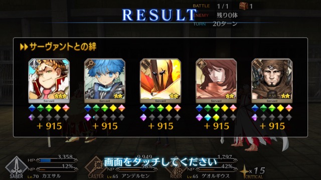 【FGO攻略】神性ハメで楽勝。高難易度「プリズンブレイク・エルキドゥ」の星3以下ノーコンパーティ
