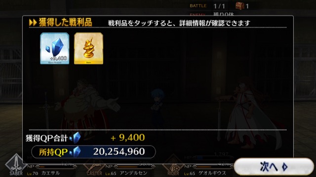 【FGO攻略】神性ハメで楽勝。高難易度「プリズンブレイク・エルキドゥ」の星3以下ノーコンパーティ