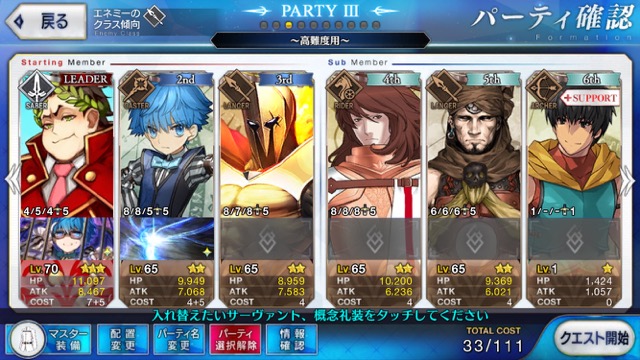 【FGO攻略】神性ハメで楽勝。高難易度「プリズンブレイク・エルキドゥ」の星3以下ノーコンパーティ