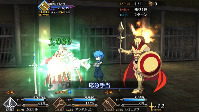 【FGO攻略】神性ハメで楽勝。高難易度「プリズンブレイク・エルキドゥ」の星3以下ノーコンパーティ