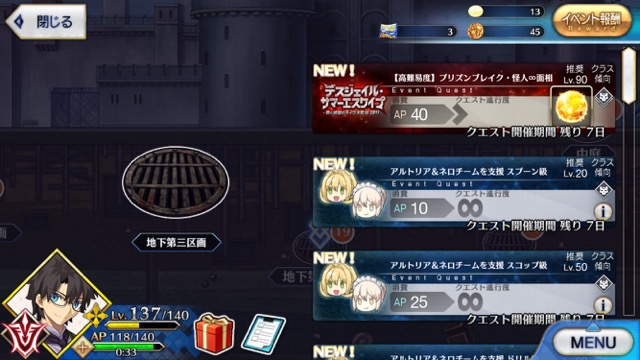 【FGO攻略】行動パターンの変化に注意。高難易度「怪人∞面相」星3以下クリアパーティ