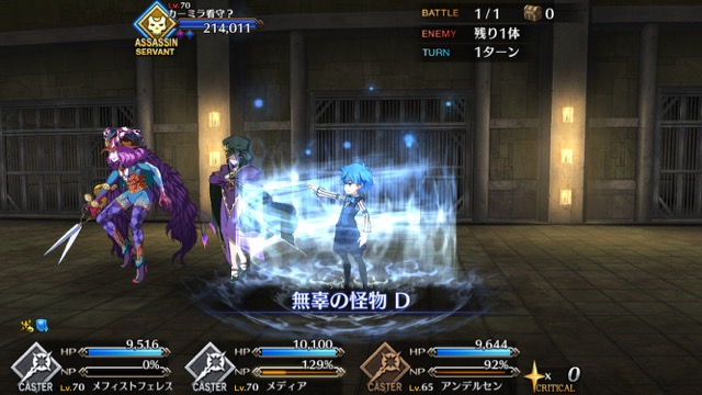 【FGO攻略】行動パターンの変化に注意。高難易度「怪人∞面相」星3以下クリアパーティ
