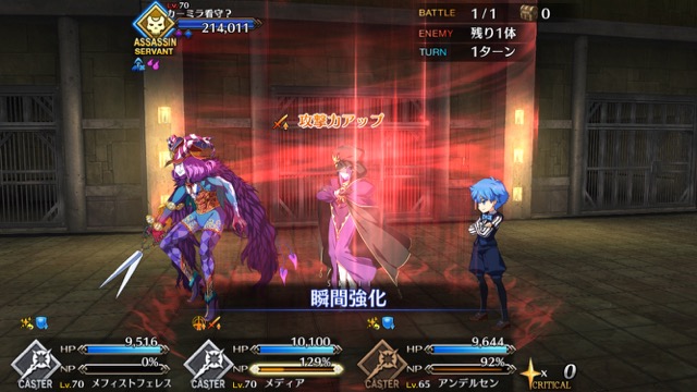【FGO攻略】行動パターンの変化に注意。高難易度「怪人∞面相」星3以下クリアパーティ